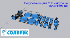 УЗВ на 25 тонн форели в год