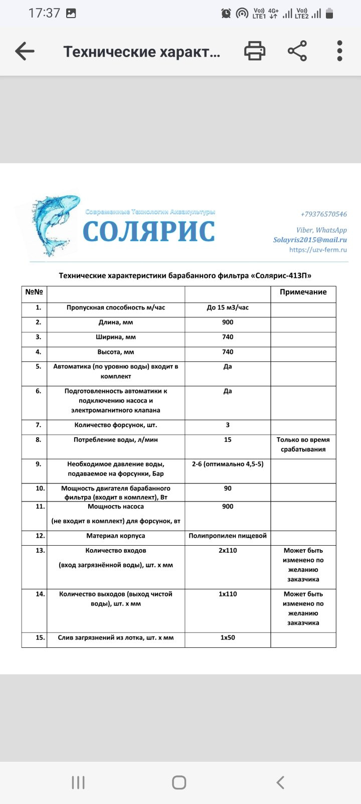 Бензиновый фильтр солярис