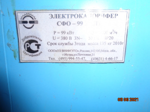 Элетрокалориферы сфо-99