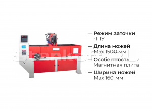 Заточной станок для ножей с магнитной плитой MF2515CNC