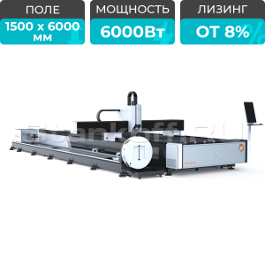 Оптоволоконный лазер для резки листового металла и труб XTC-1560WT/6000 Raycus