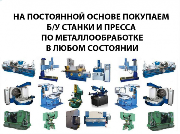 Презентация металлообрабатывающие станки