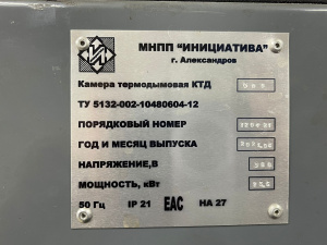 Камера термодымовая КТД-300 МНПП "Инициатива"
