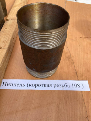 Ниппель буровой 108