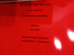 Аппаратура передачи сигналов ака Кедр приемник Rх