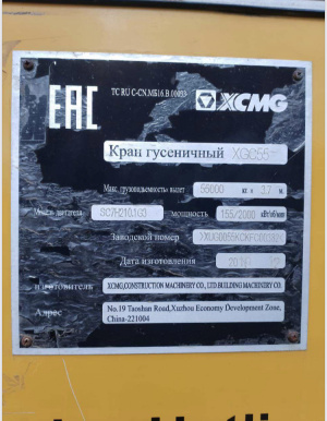 Кран гусеничный XCMG, XGC55, 2019 г.в