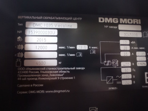 DMG Mori DMC1035