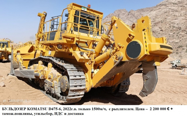 БУЛЬДОЗЕР KOMATSU D475-6