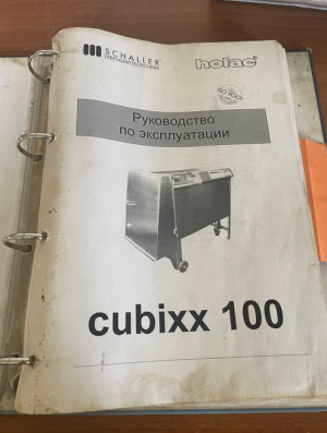 ⚙️ Шпигорезка holac cubixx 100L ⚙️
