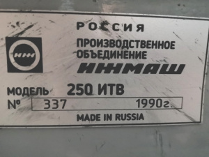 Станок токарный ИЖ 250ИТВ высокоточный (1990г) из НИИ с ОСНАСТКОЙ