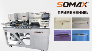 Карманный программируемый швейный автомат Somax SM-16S-311-2T
