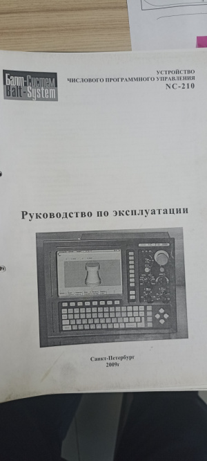 Вертикально-фрезерный станок с ЧПУ 65А60Ф3