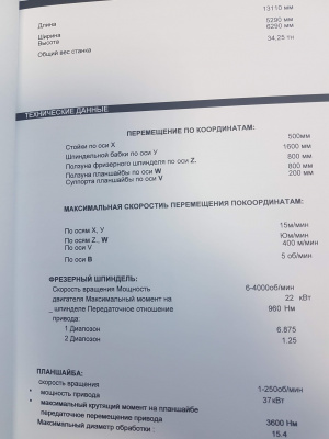 Обрабатывающий центр пяти координатный Олимпия