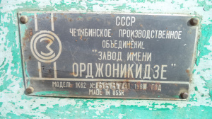 Станок 1К62 (РМЦ 1000 мм.)