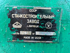 Станок 3Д722