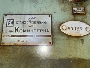 зубохонинговальный 5б913 (42740)