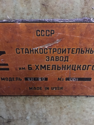 Зубозаостряющий станок кн60 (48174)