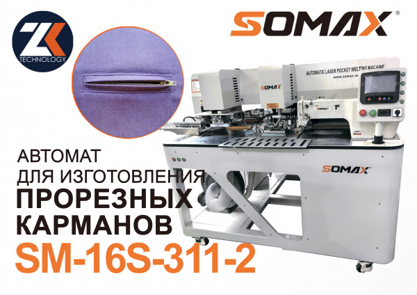 Карманный программируемый швейный автомат Somax SM-16S-311-2T