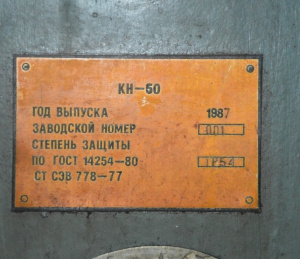 Зубозаостряющий станок кн60 (48174)