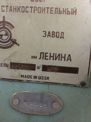Хонинговальный станок сс460 (48088)