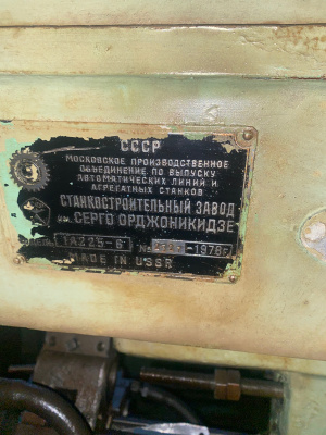 Токарный автомат 6ти шпиндельный 1а225-6 (44559)