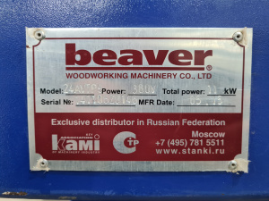 Фрезерный станок с чпу Beaver 24avtp9