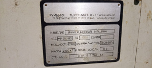 Термопластавтомат МИ250/80 (инжекционная машина)