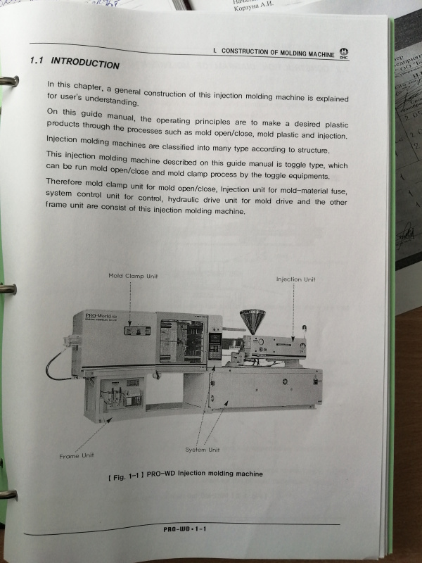 Термопластавтомат (ТПА) PRO-80TON WD