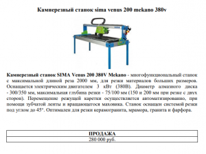 оборудование для бетонного производства