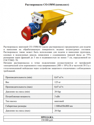 оборудование для бетонного производства