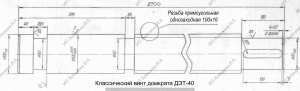 Винт ДЭТ-40 / ДТ-40 / ТЭД-40 в наличии 7 шт., новые, оригинал, L=2700. Винт грузовой для домкратов ДЭТ40 / ДТ40 / ТЭД40 / ДЭТ40-17.008