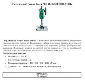 металлообрабатывающее оборудование