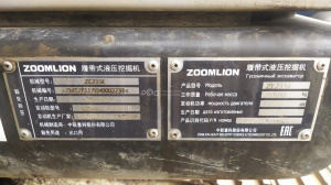 Экскаватор гусеничный полноповоротный ZOOMLION ZE215E Экскаватор гусеничный полноповоротный ZOOMLION ZE215E, 2022, Идентификационный номер: