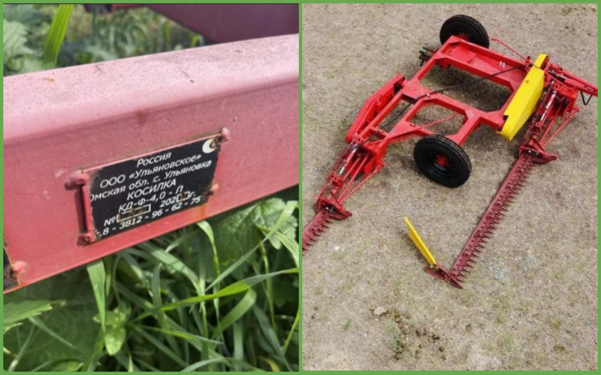 Ф кд. 01. 140. Устройство для дымоудаления ус-1. Косилка двухбрусная кд-ф-4-0.