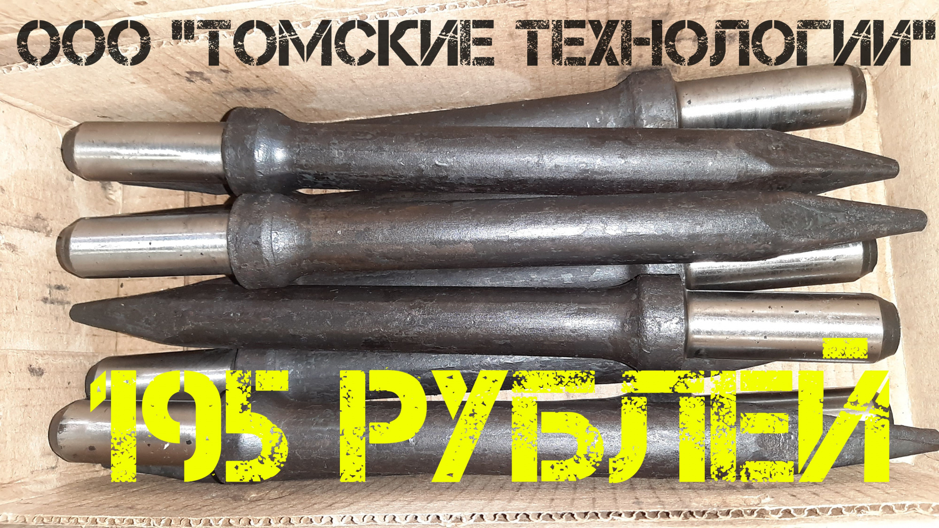 П 11 08