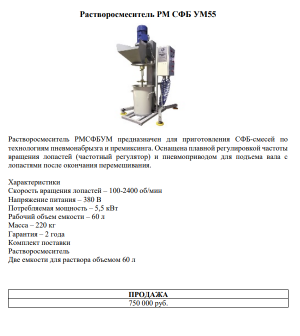 оборудование для бетонного производства