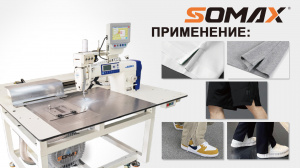 Швейный автомат для бокового разреза SOMAX SM-15V/S