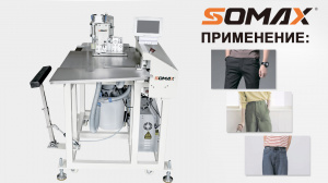 Швейный автомат для обработки гульфика SOMAX SM-19J