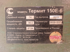 Фрезерно-пильный многопильный станок Термит 150Е-6