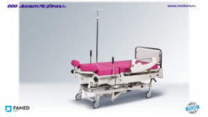 Кресло-кровать для родовспоможения LM-01.5, Famed Zywiec, Польша – практичность, многофункциональность, энергонезависимость