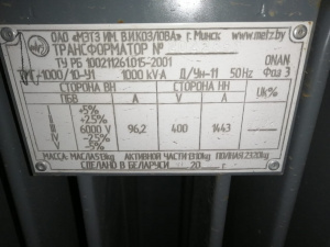 Трансформатор ТМГ 1000/6/0, (2 шт.)