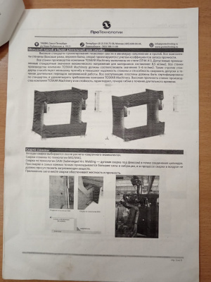 Листогибочный пресс EasyFab 31.135 (Toskar, Турция), листогиб