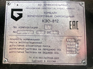 Комбайн зерноуборочный самоходный КЗС-812-21 Брянсксельмаш, 2022, Идентификационный номер: 12774