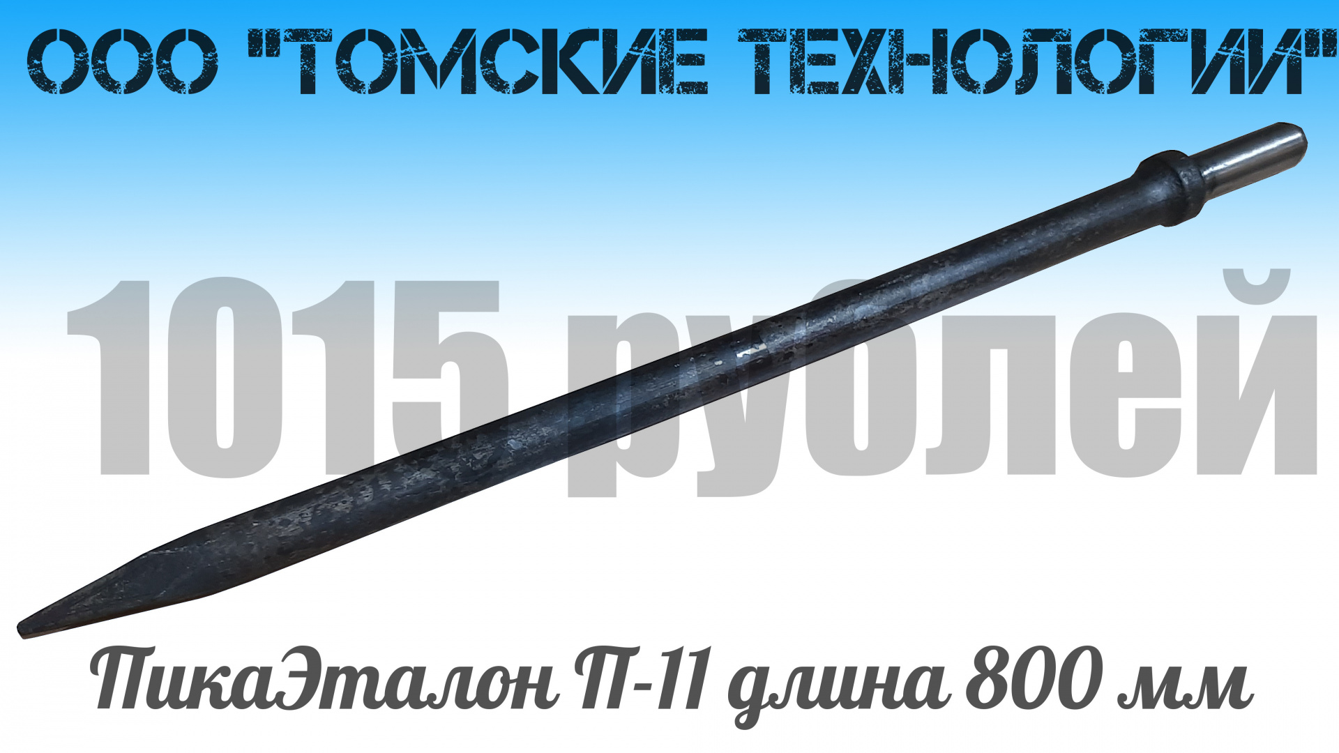 П 11 15. П 11 15