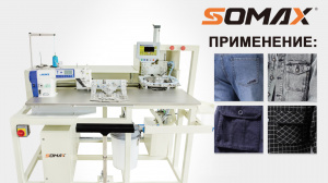 Швейный автомат для настрачивания карманов SOMAX SM-19S