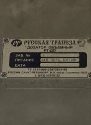 ✅ Автомат упаковочный рт-ум-21 (транспортёр+дозатор) ✅