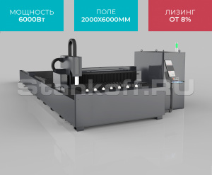 Оптоволоконный лазер по металлу со сменным столом STL-2060EP/6000 Raycus