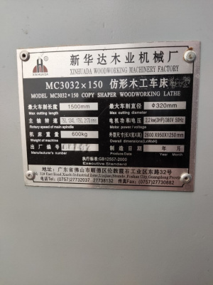 ✅ Токарный станок MC3032 ✅