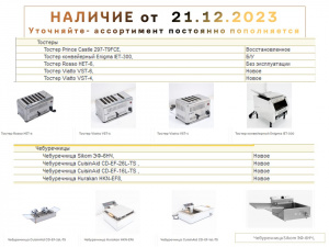 Тостеры и чебуречницы 6л 15л 16л 26л