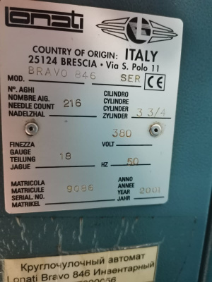 Круглочулочный Автомат Lonati Bravo 846 Италия
